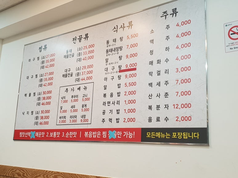 신원해물찜 이미지