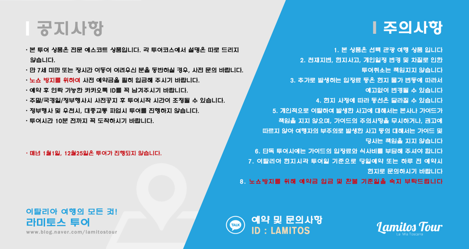 라미투어 이미지