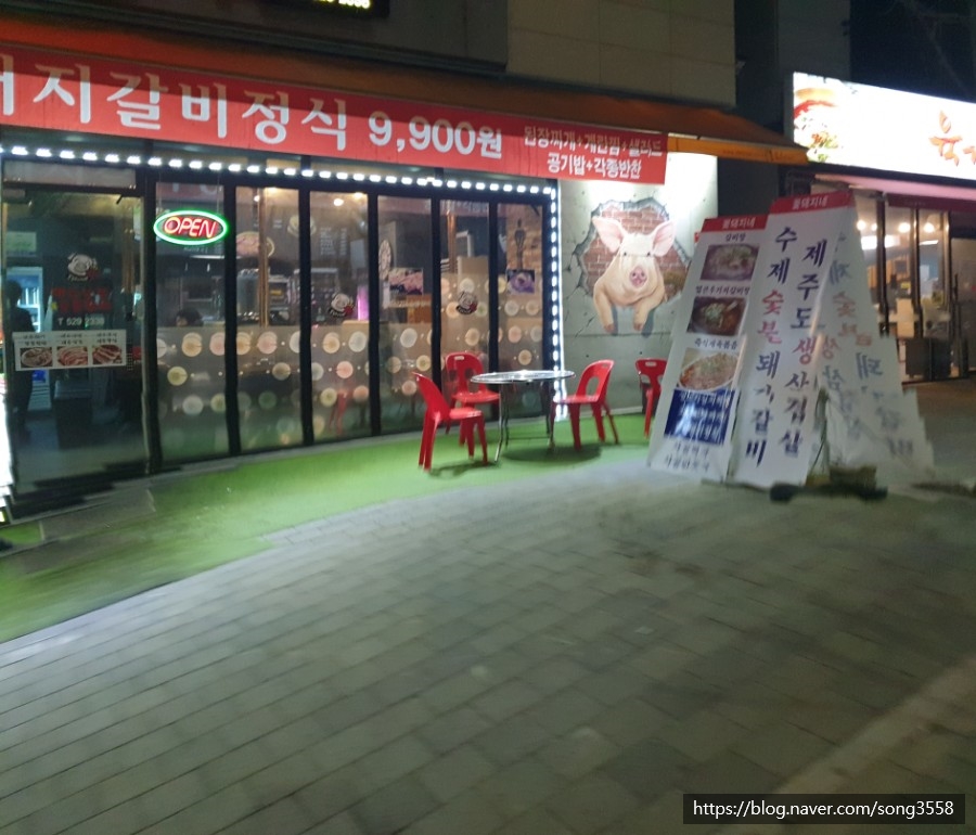 꽃돼지제주삼겹&숯불갈비 이미지