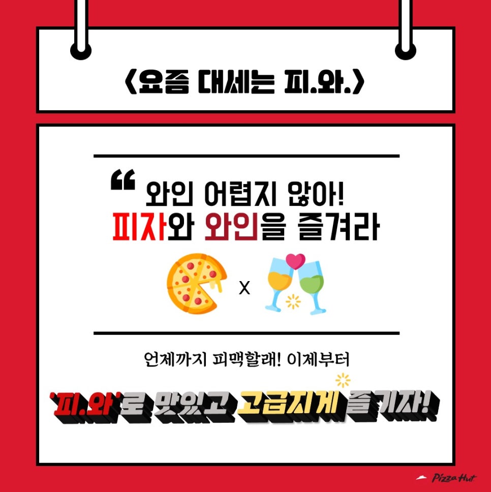 맛쟁이 이미지