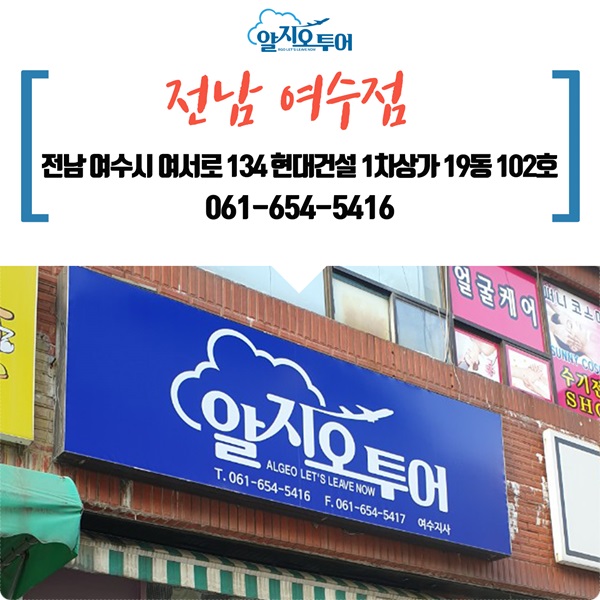 (주)예전여행사 이미지