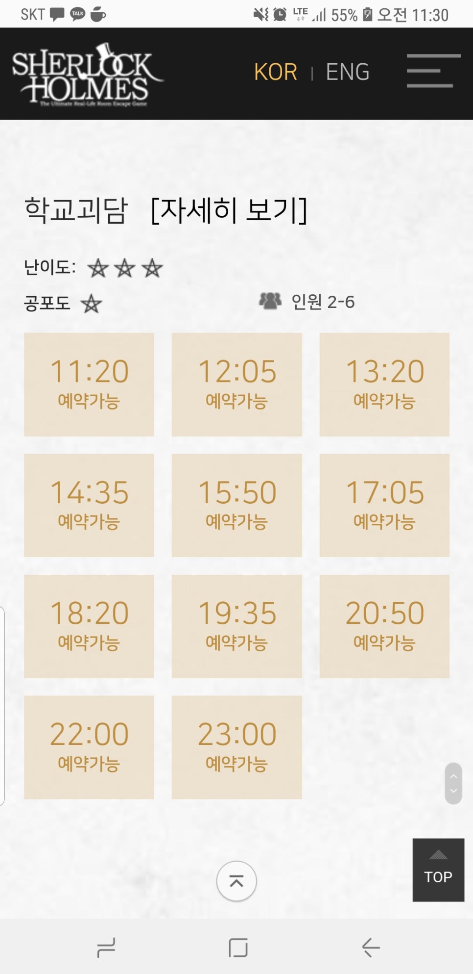 셜록홈즈천안 이미지