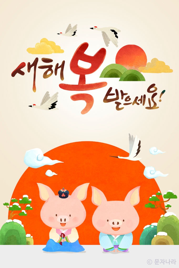 웃으면복돼지 이미지