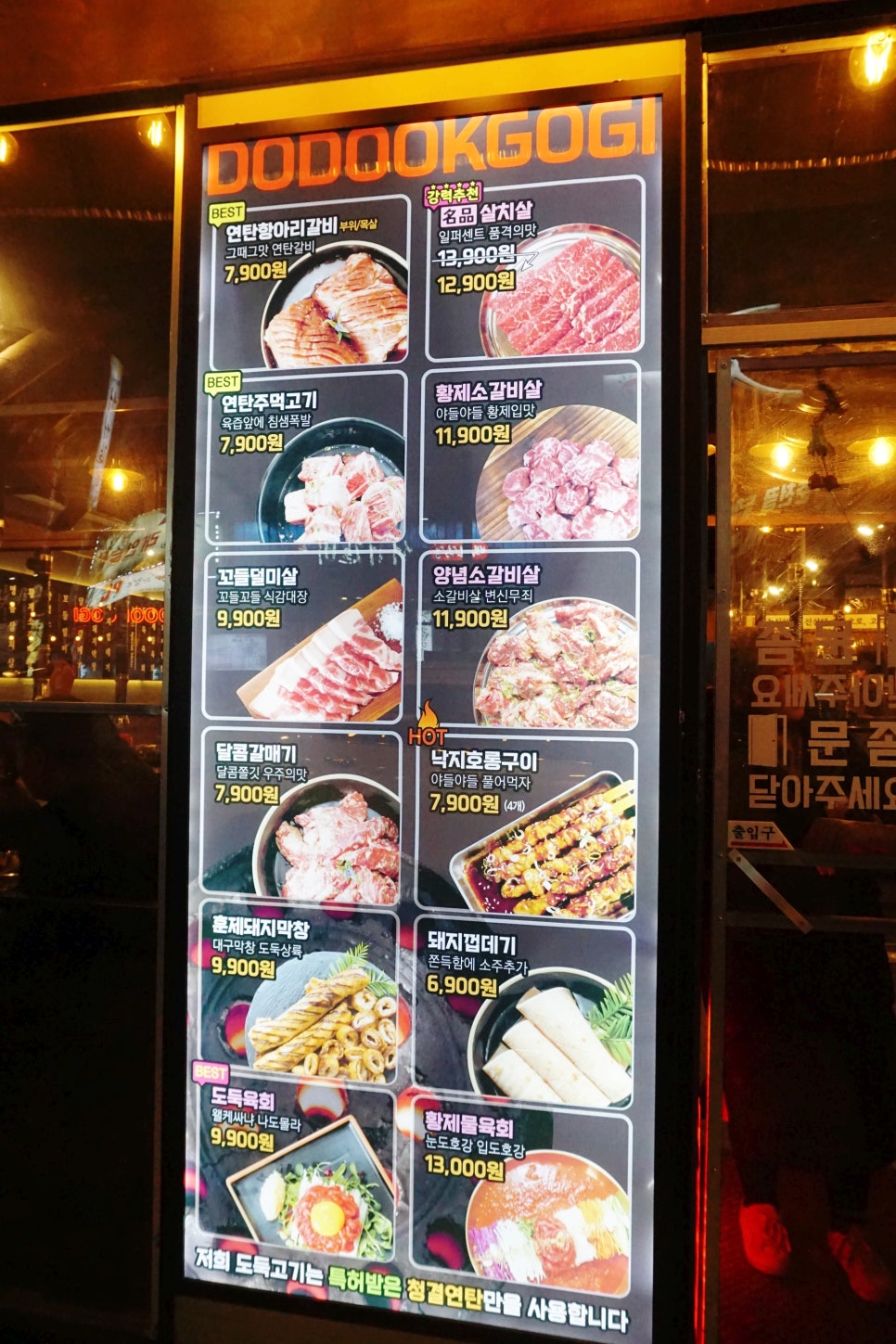 도둑고기안산 이미지