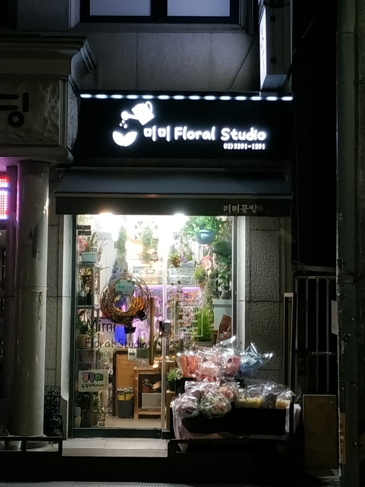 미미꽃방 이미지
