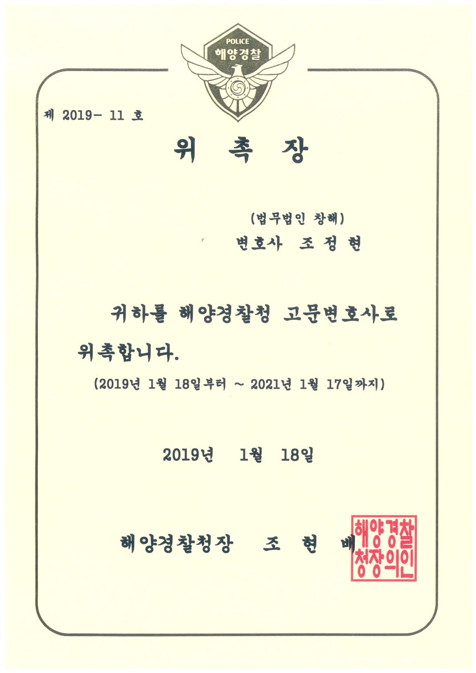 법무법인창해 이미지