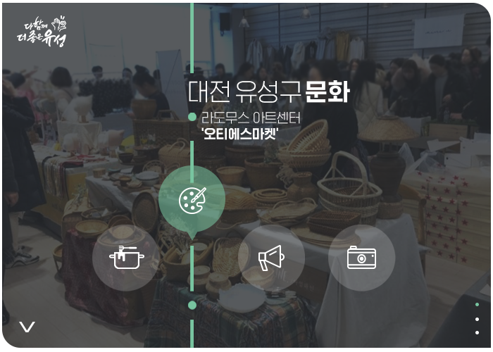 에스마켓대전 이미지