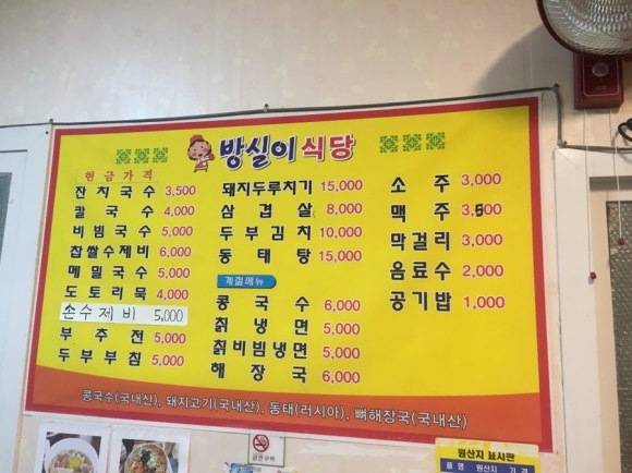 방실이식당 이미지