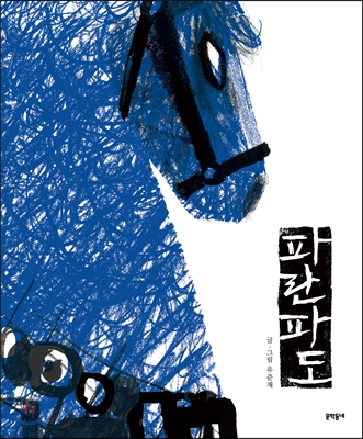 파란상상 이미지