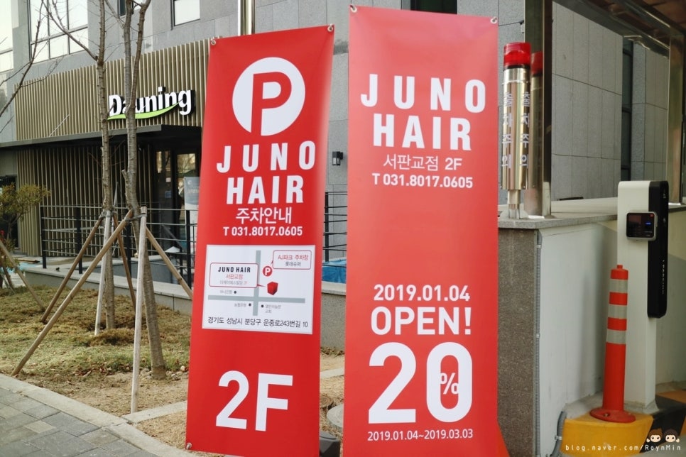 하라고헤어 이미지