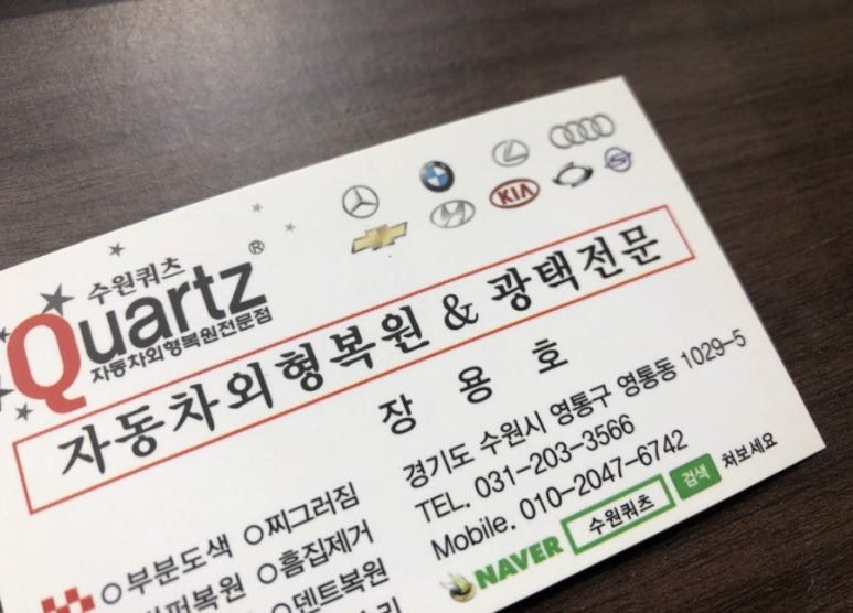 수원쿼츠 이미지