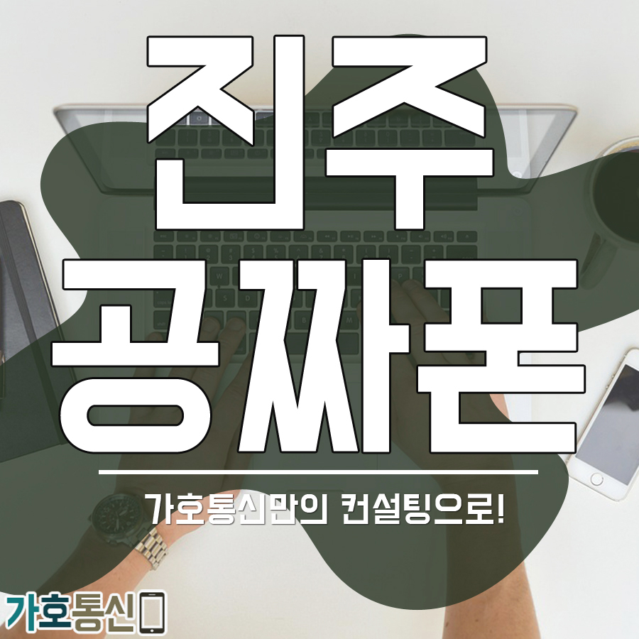 착한통신 이미지