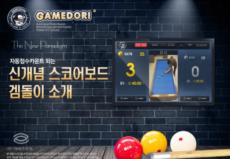 파크당구장 이미지