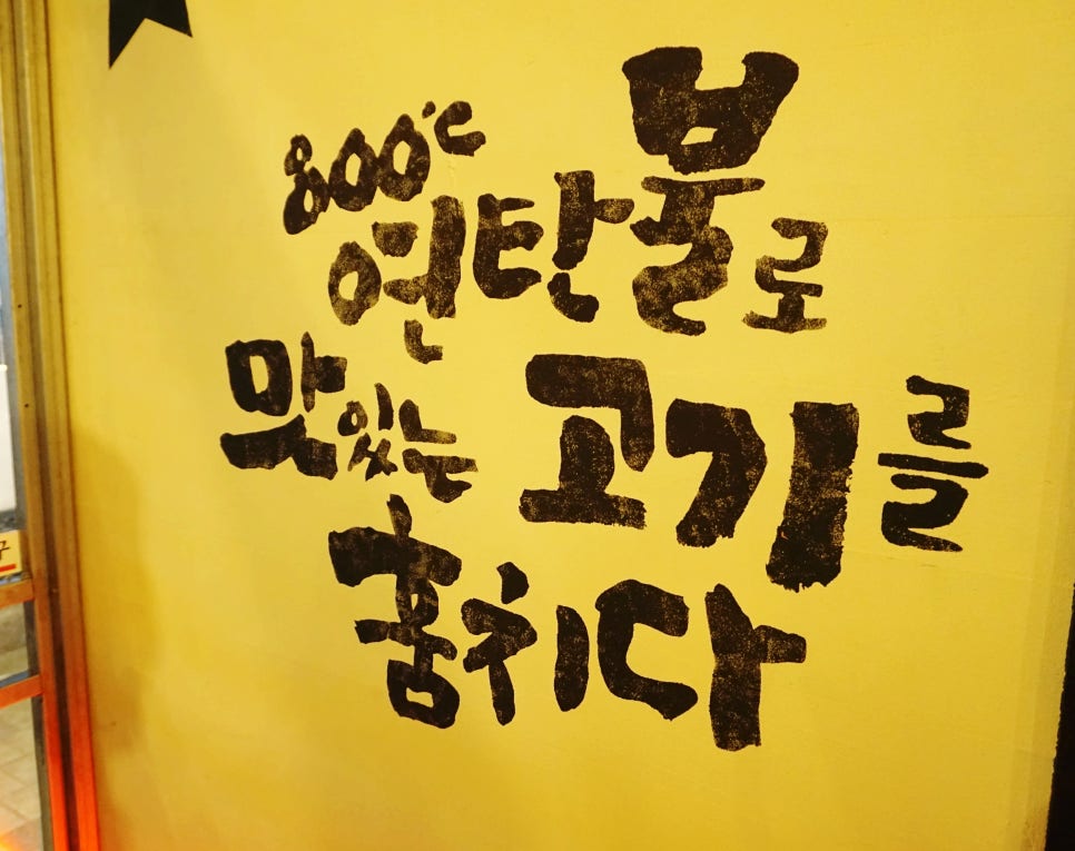 도둑고기안산 이미지