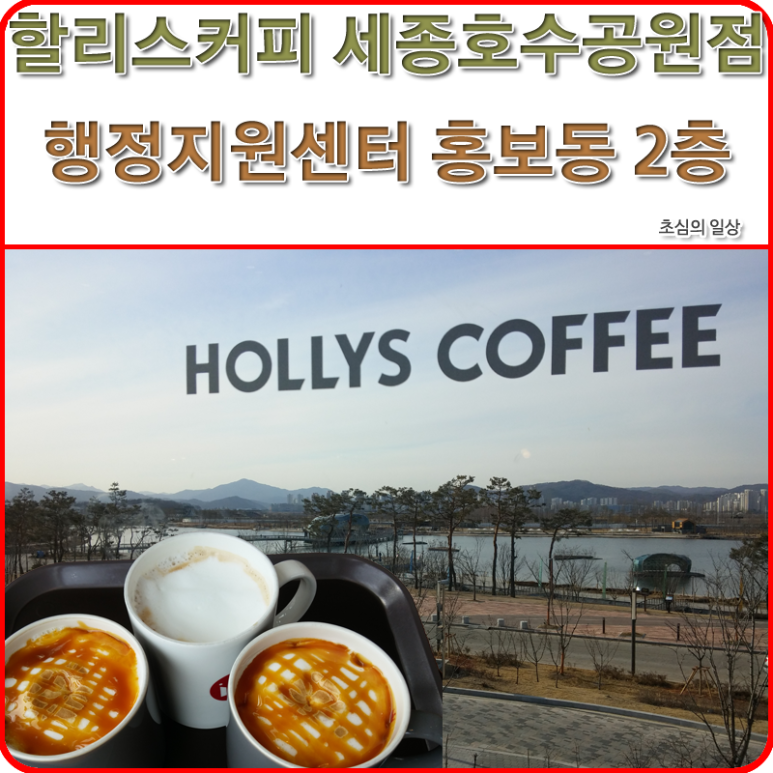 할리스커피세종 이미지