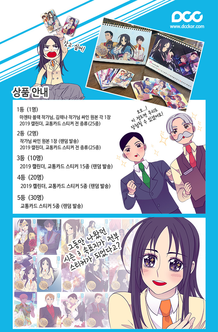 왕의 딸로 태어났다고 합니다 시즌4 연재 재개 이벤트 제 1탄 네이버 블로그