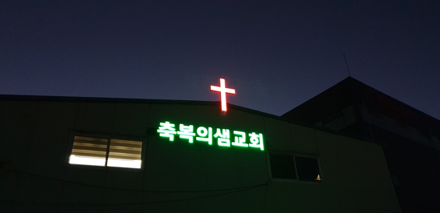성광종합광고 이미지