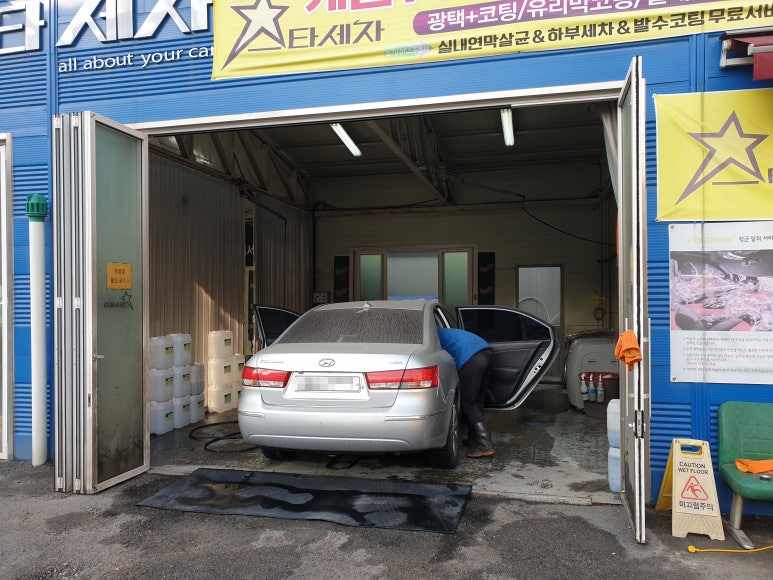 창동손세차장 이미지