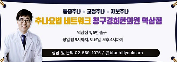 보감한의원 이미지