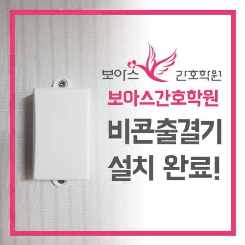 보아스시스템 이미지