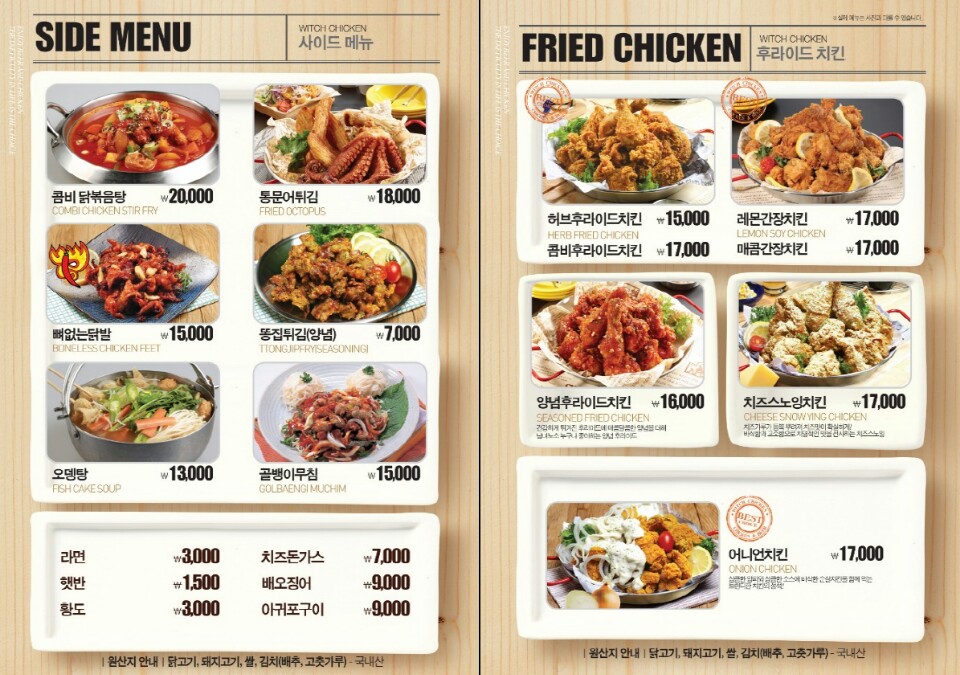 마녀치킨 이미지
