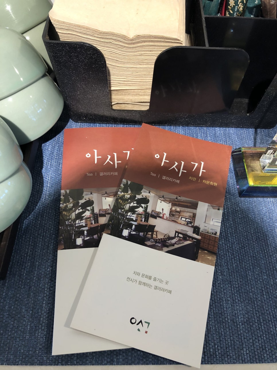 아사가차관 이미지