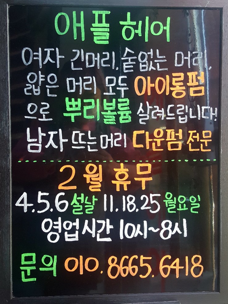애플헤어샵 이미지