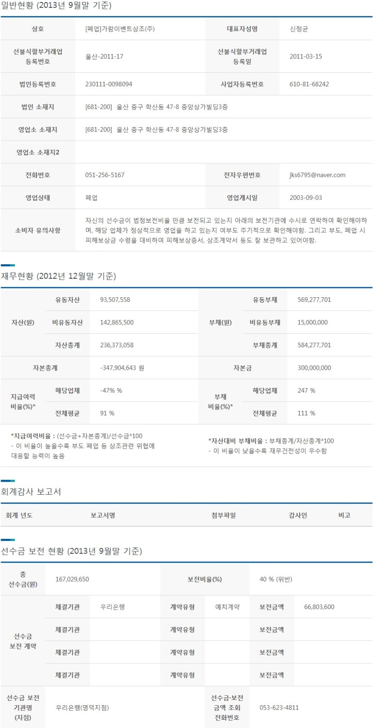 가람상조 이미지