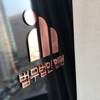 법무법인인헌 이미지