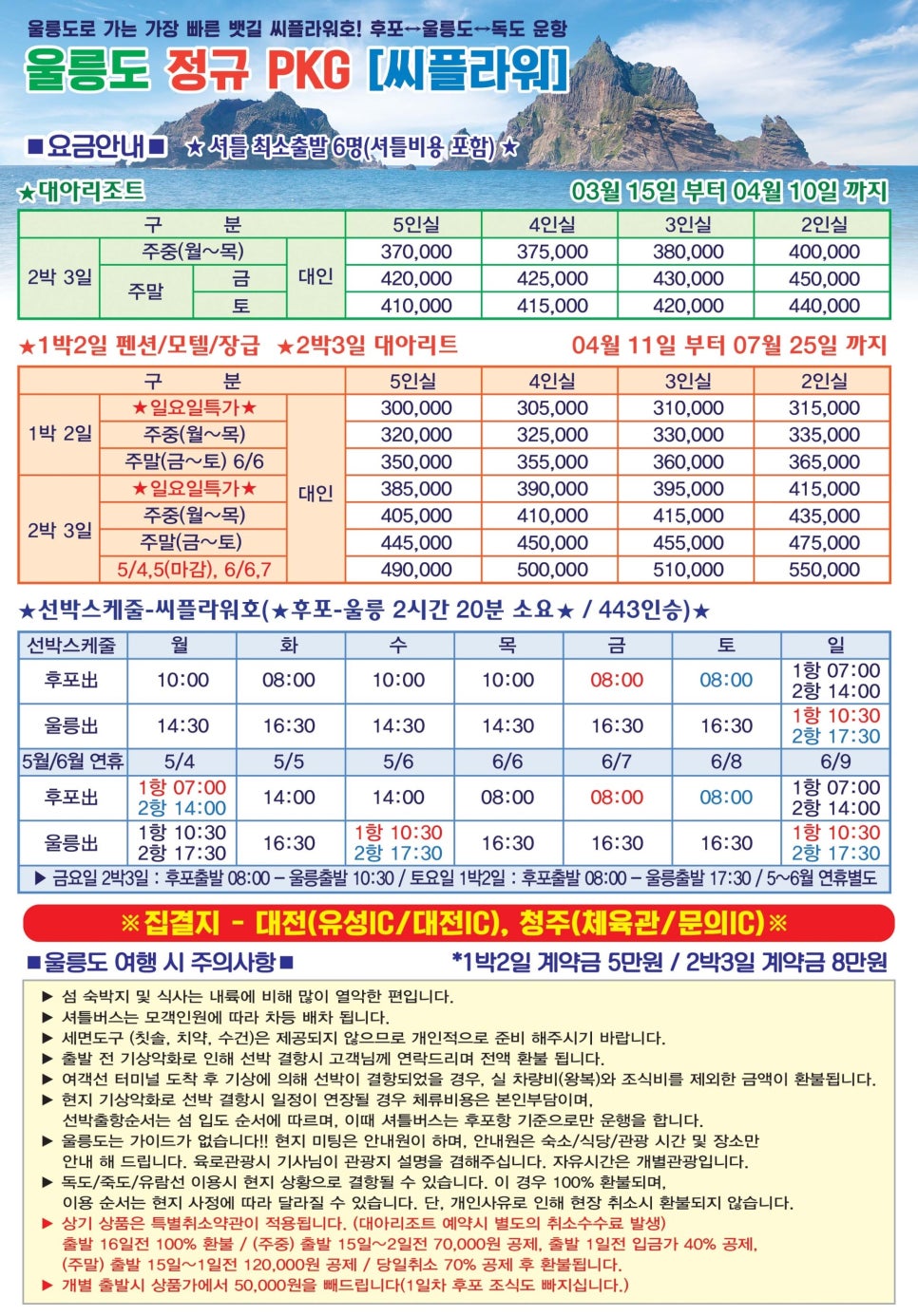 매일관광여행사 이미지