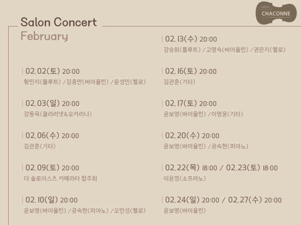 살롱23일 이미지