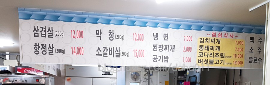 꿀꿀이네생삼겹살 이미지