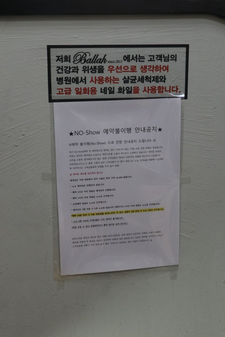 천안발라네일 이미지