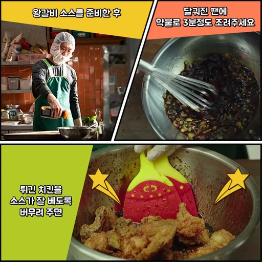 수원왕갈비통닭 이미지