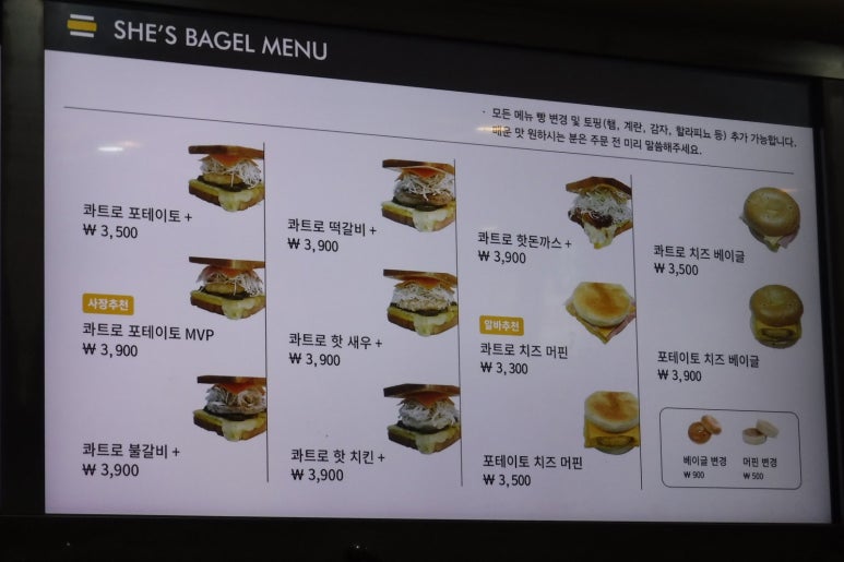 쉬즈베이글 이미지