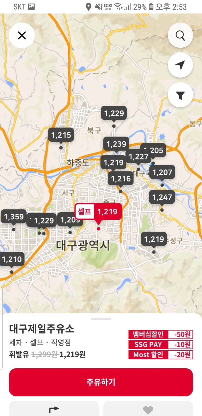 효목주유소 이미지