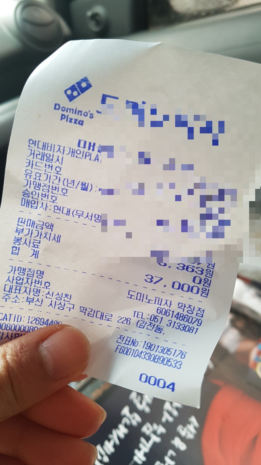 도미노피자학장점 이미지