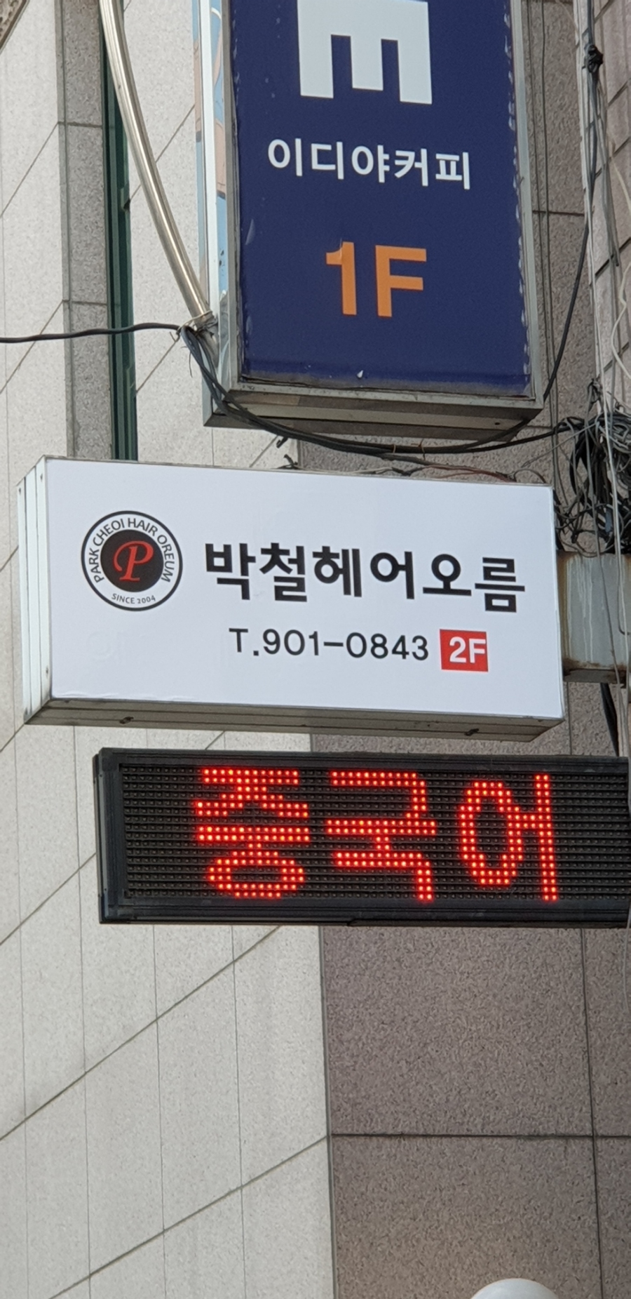 성광종합광고 이미지