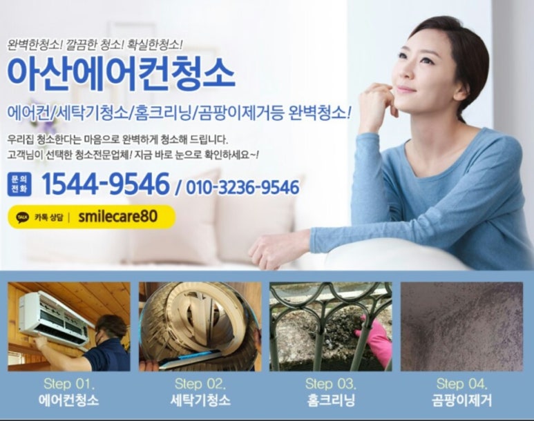 스마일케어 이미지