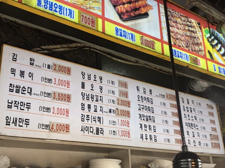 에덴분식 이미지