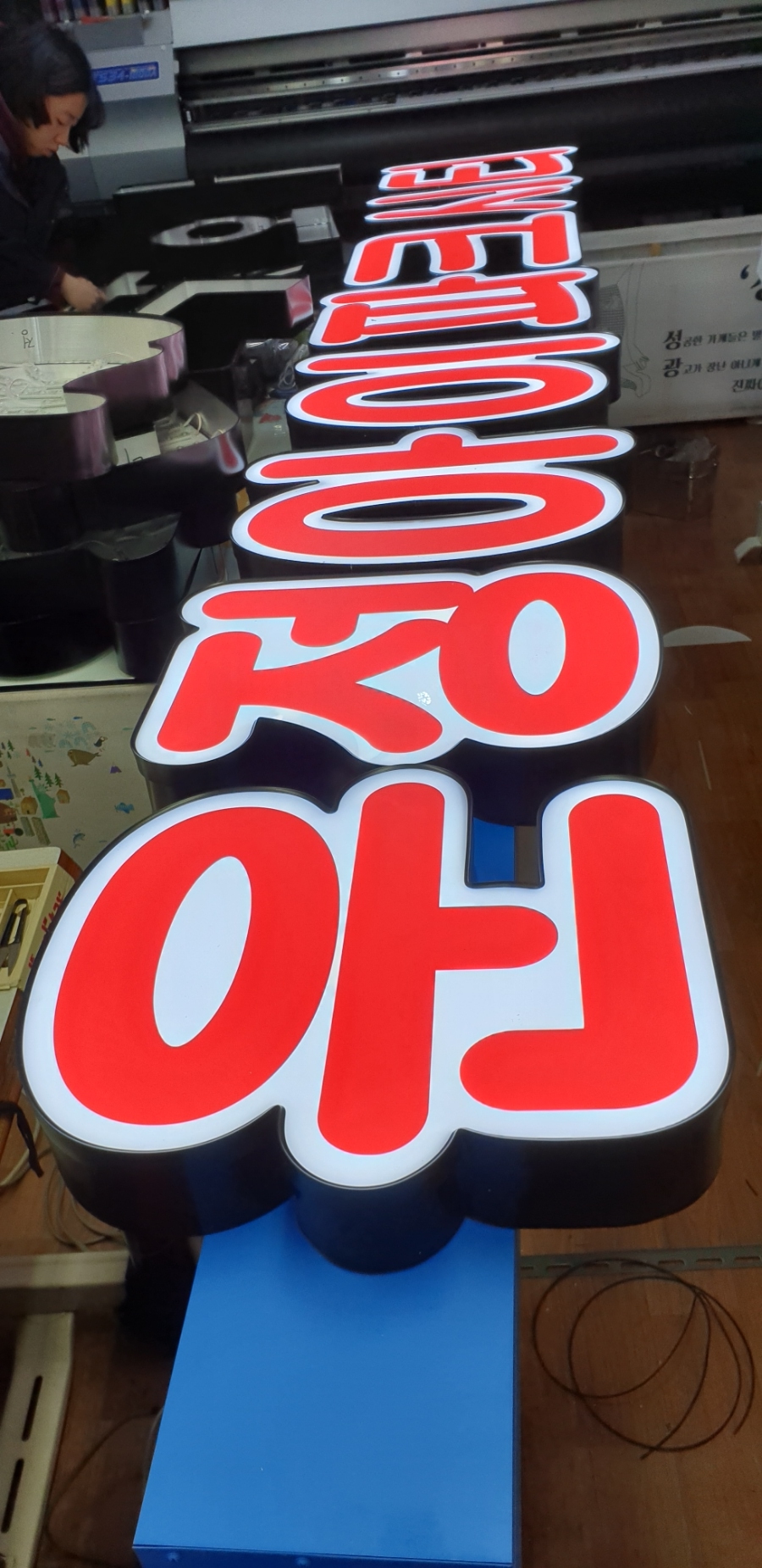 성광종합광고 이미지