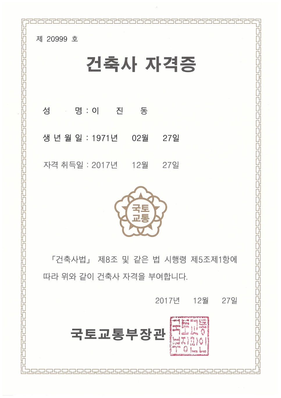 진건축 이미지
