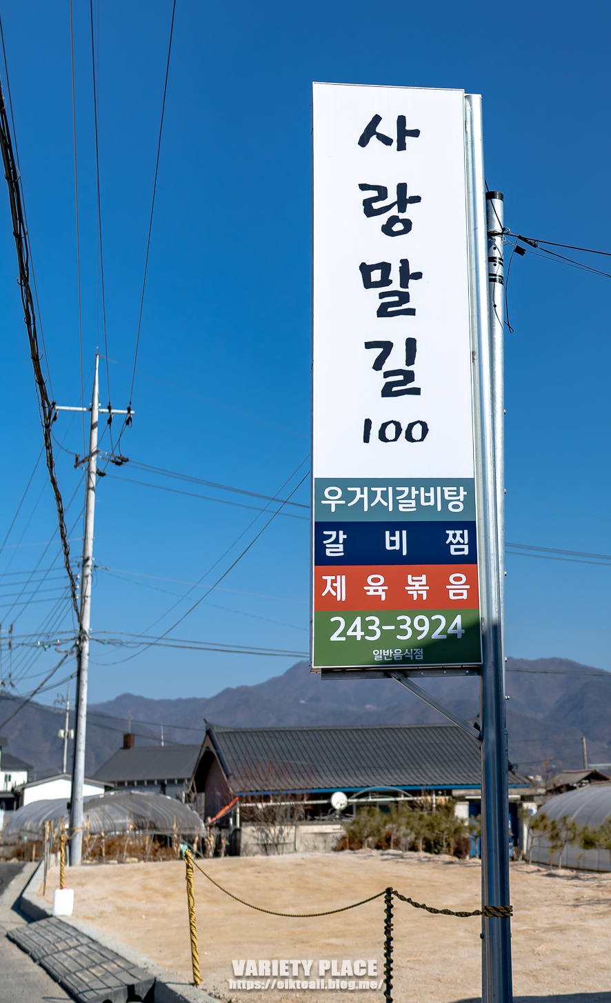 사랑말길100 이미지