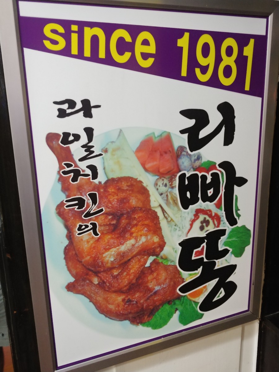 리빠똥호프 이미지