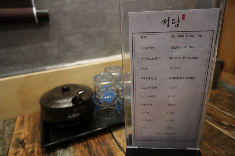 정담육회 이미지