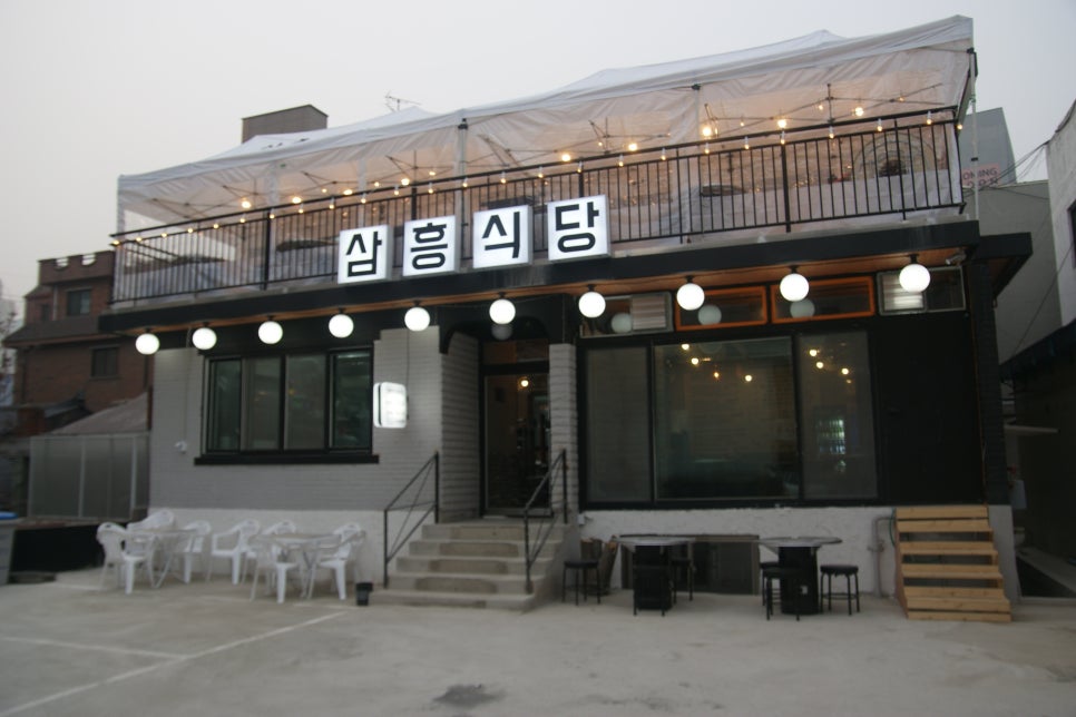 삼흥식당 이미지