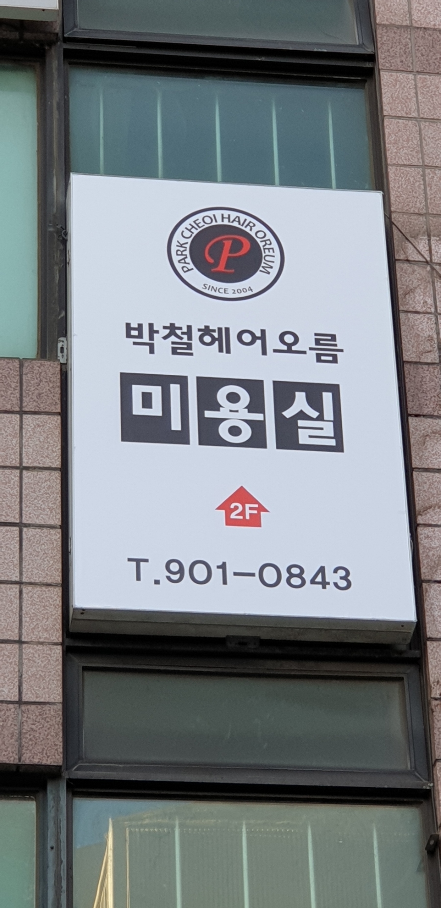 성광종합광고 이미지