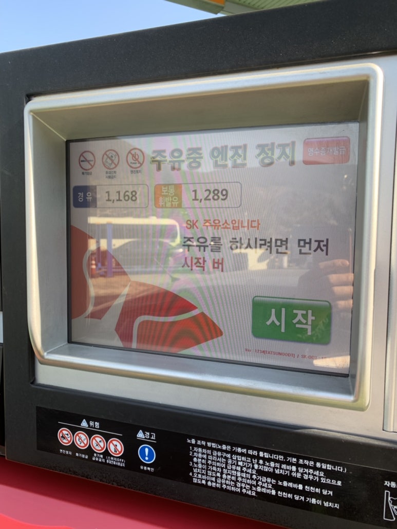 새마을주유소 이미지