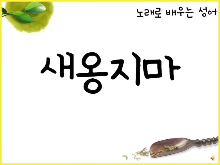 송맛이야기 이미지