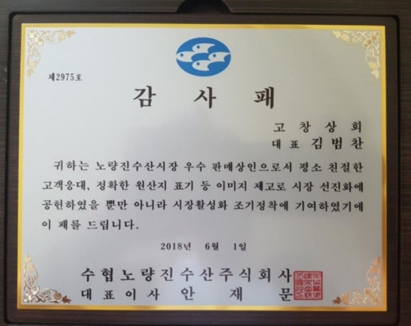 고창상회 이미지